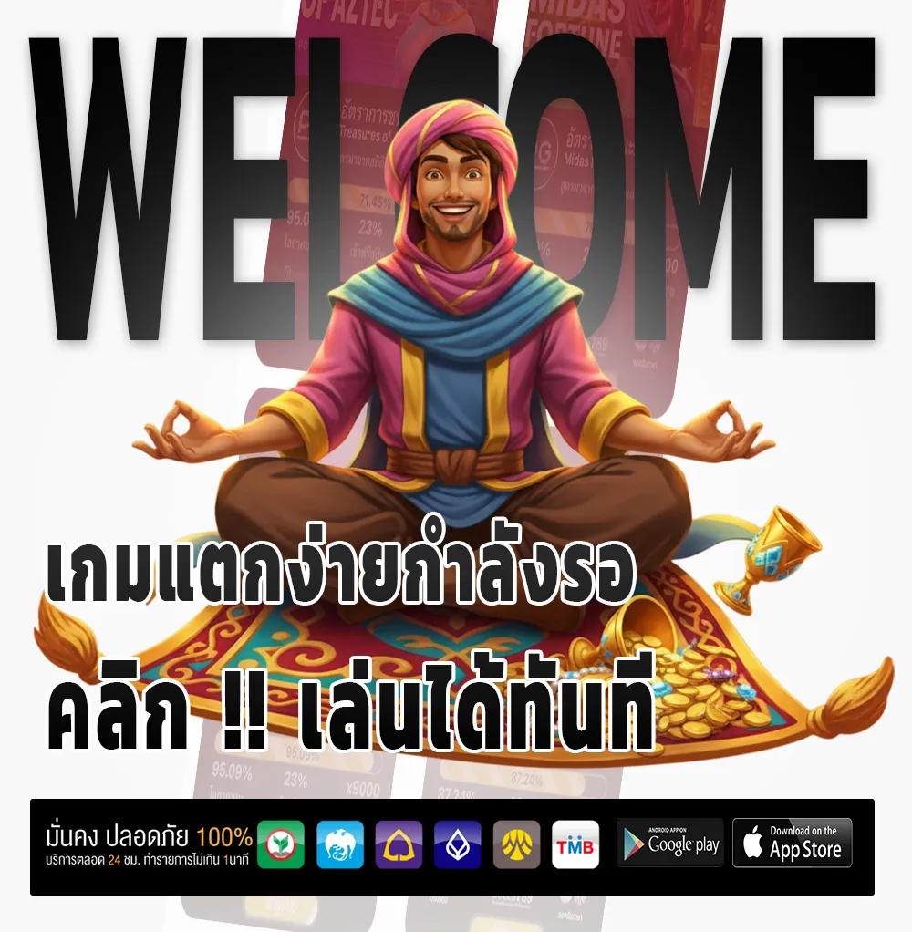 เว็บหวยออนไลน์แนะนำ