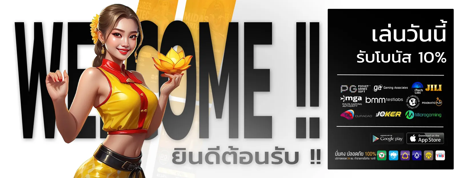 ซื้อหวยออนไลน์เว็บไหนดี